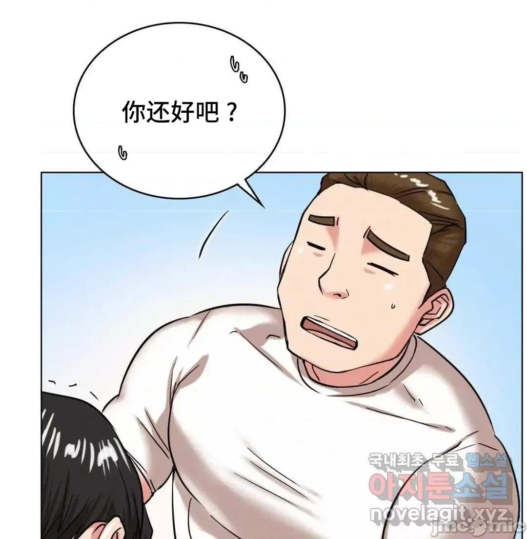 屋簷下的光 一屋之下 20 第21页