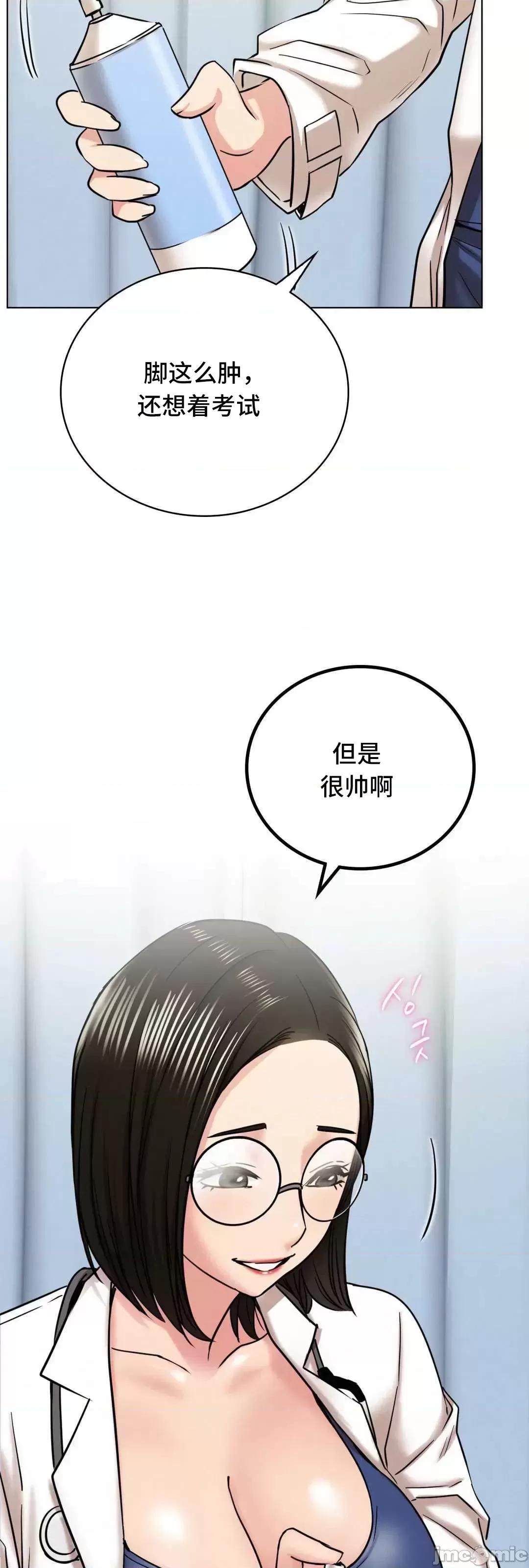 屋簷下的光 一屋之下 20 第26页