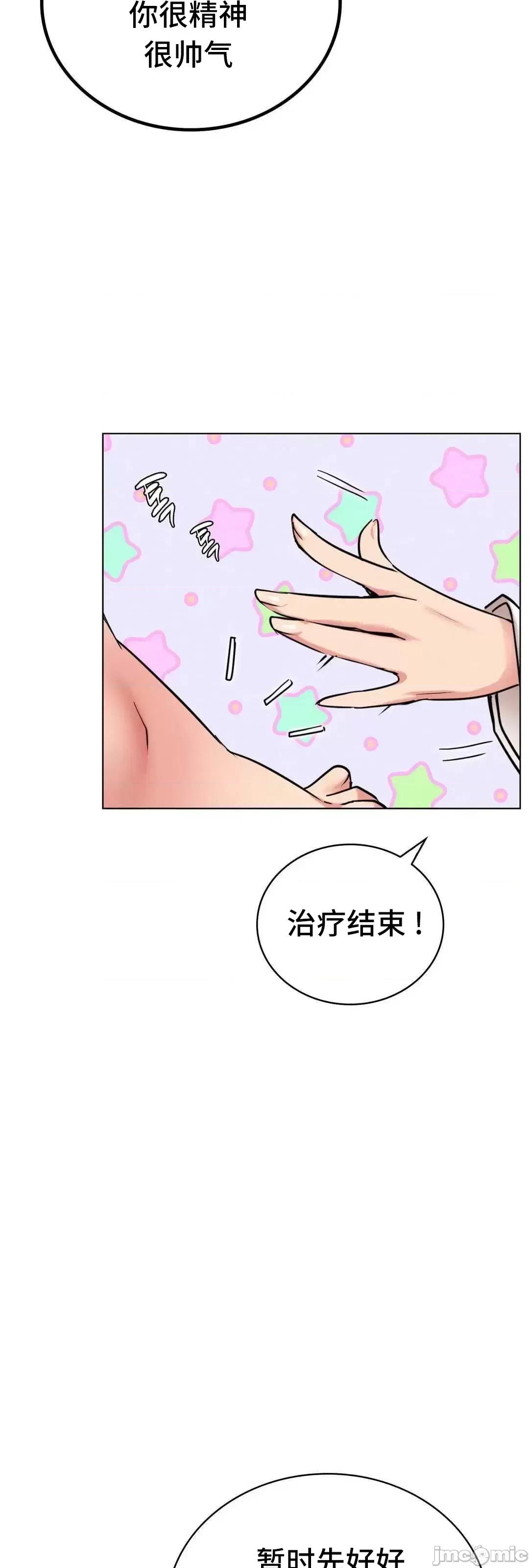 屋簷下的光 一屋之下 20 第28页