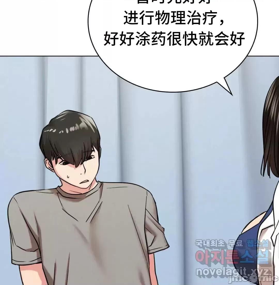 屋簷下的光 一屋之下 20 第29页