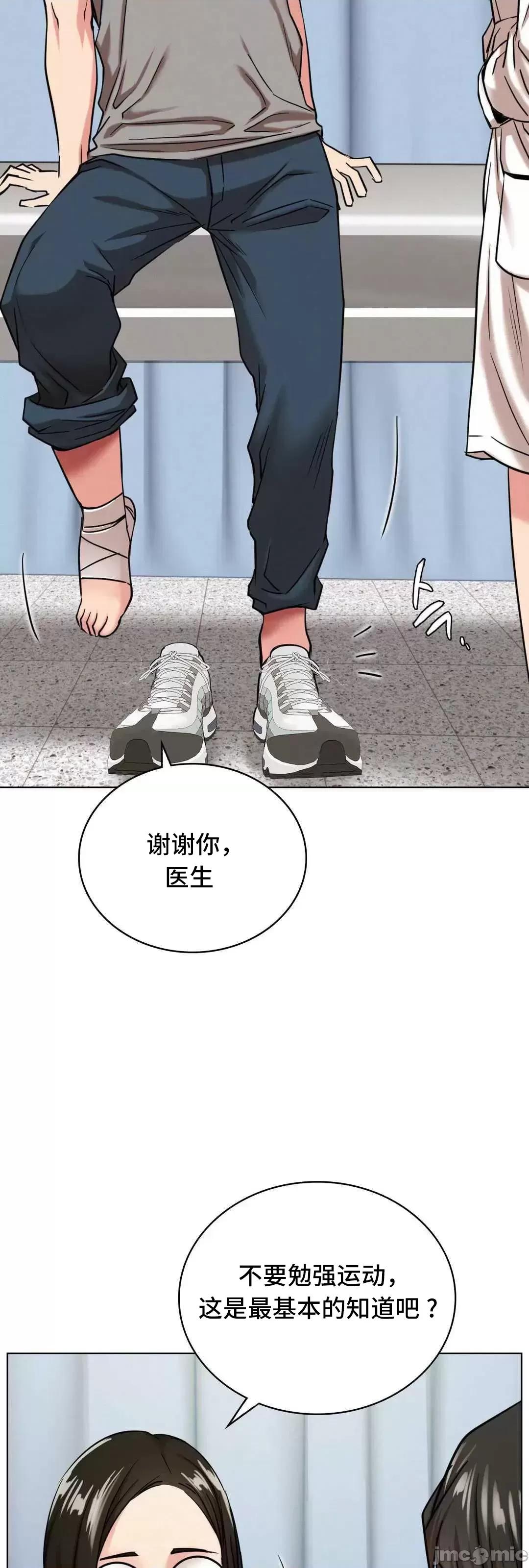 屋簷下的光 一屋之下 20 第30页