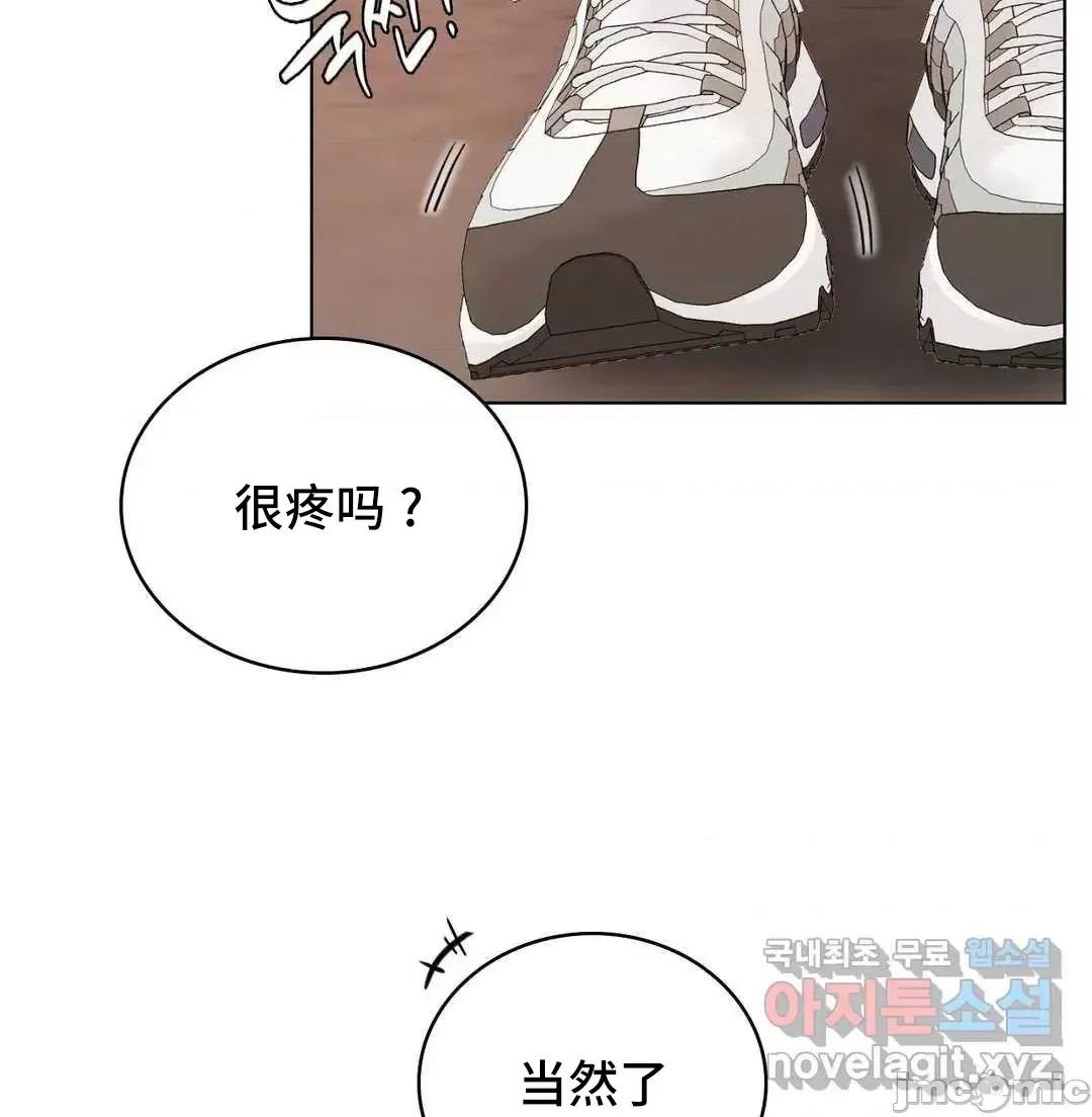 屋簷下的光 一屋之下 20 第35页