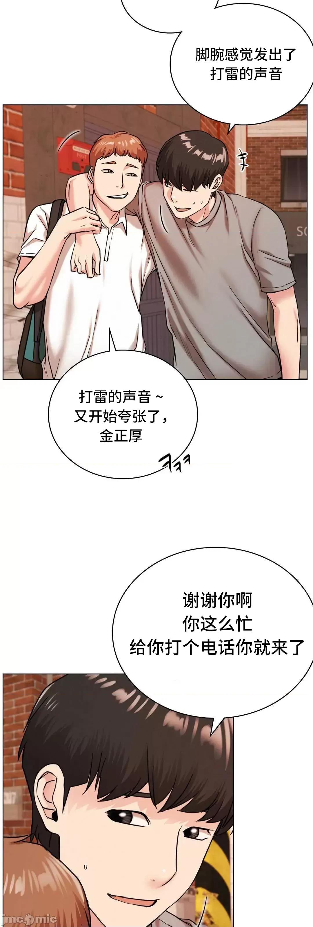 屋簷下的光 一屋之下 20 第36页