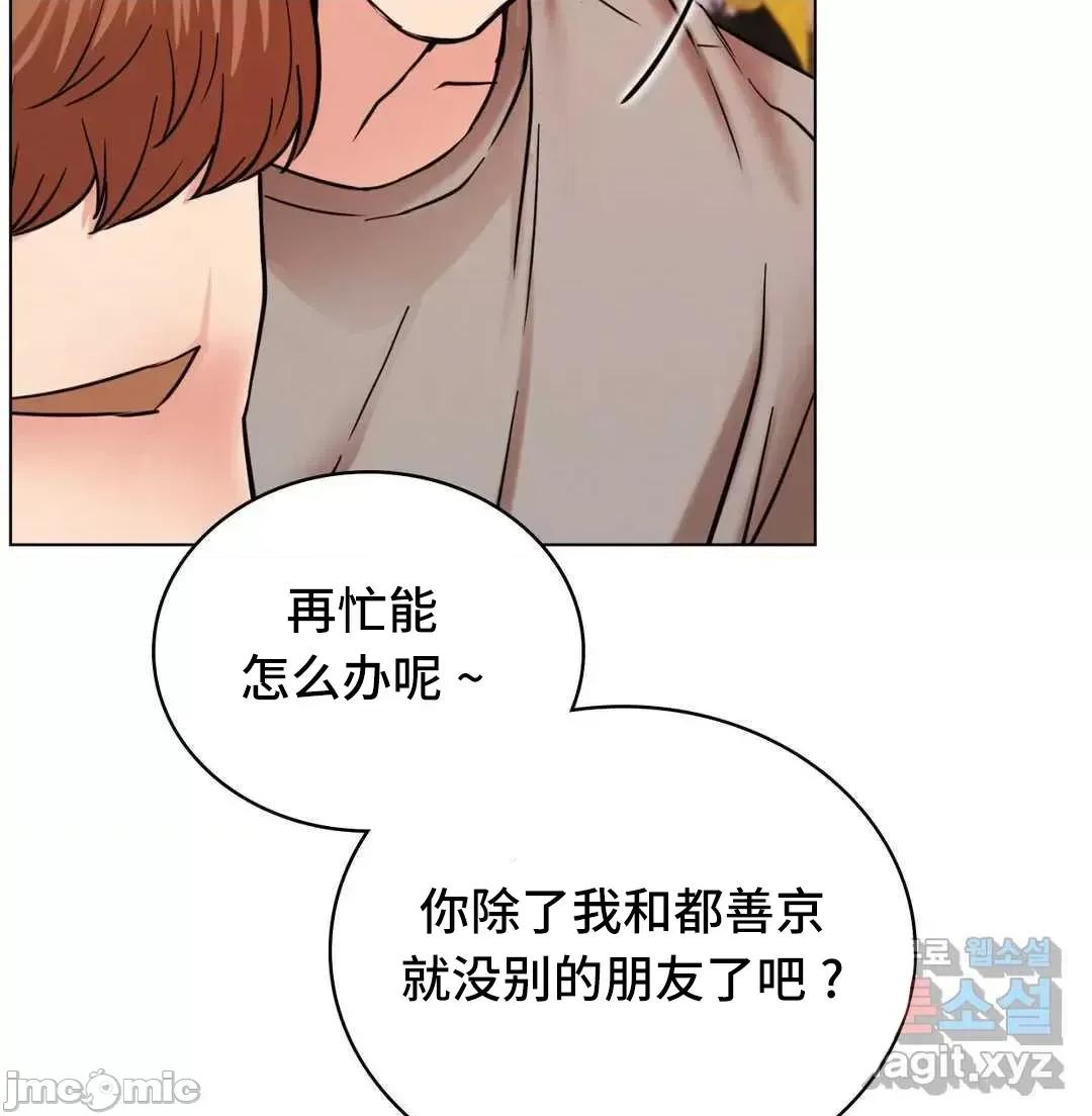 屋簷下的光 一屋之下 20 第37页
