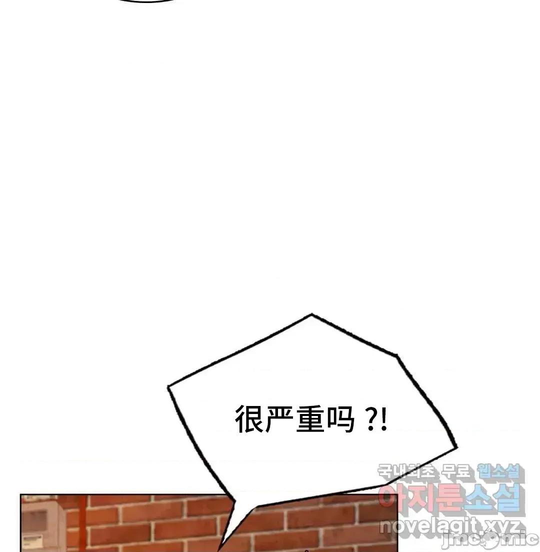 屋簷下的光 一屋之下 20 第41页
