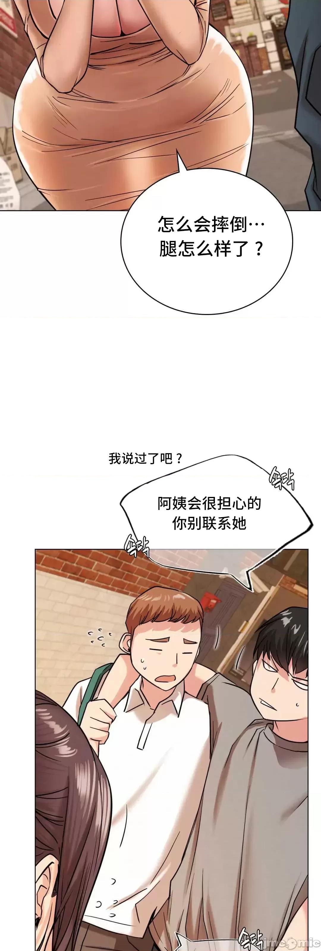 屋簷下的光 一屋之下 20 第44页