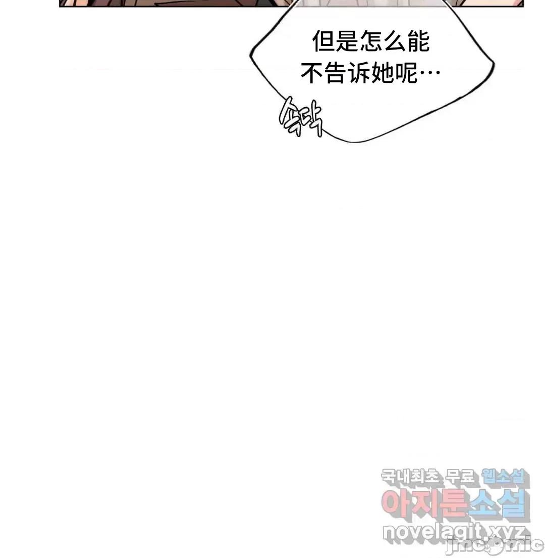 屋簷下的光 一屋之下 20 第45页