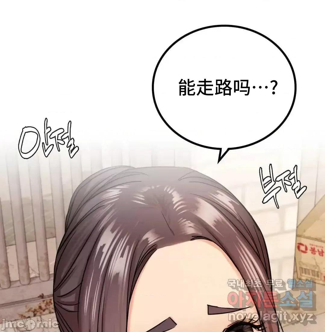 屋簷下的光 一屋之下 20 第47页