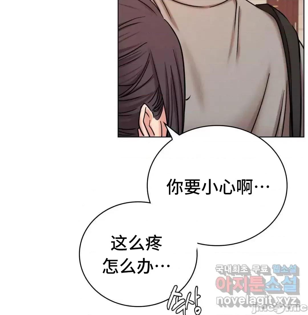 屋簷下的光 一屋之下 20 第49页