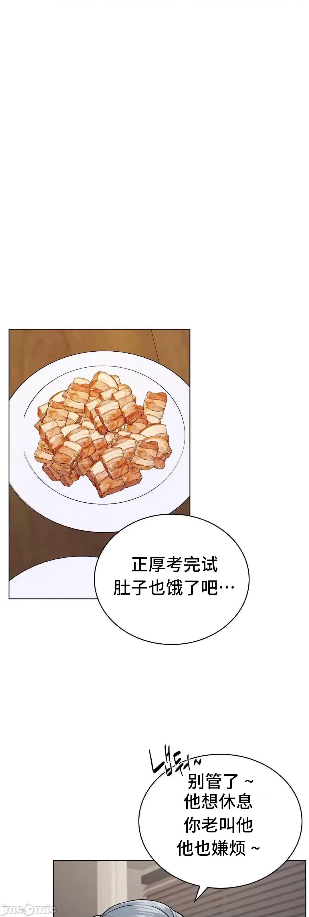 屋簷下的光 一屋之下 20 第52页