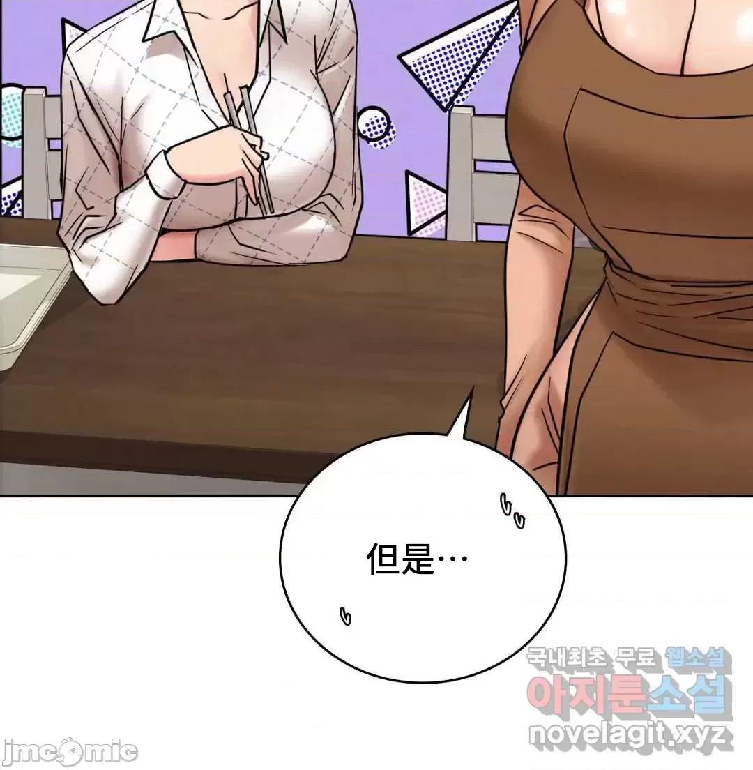 屋簷下的光 一屋之下 20 第55页
