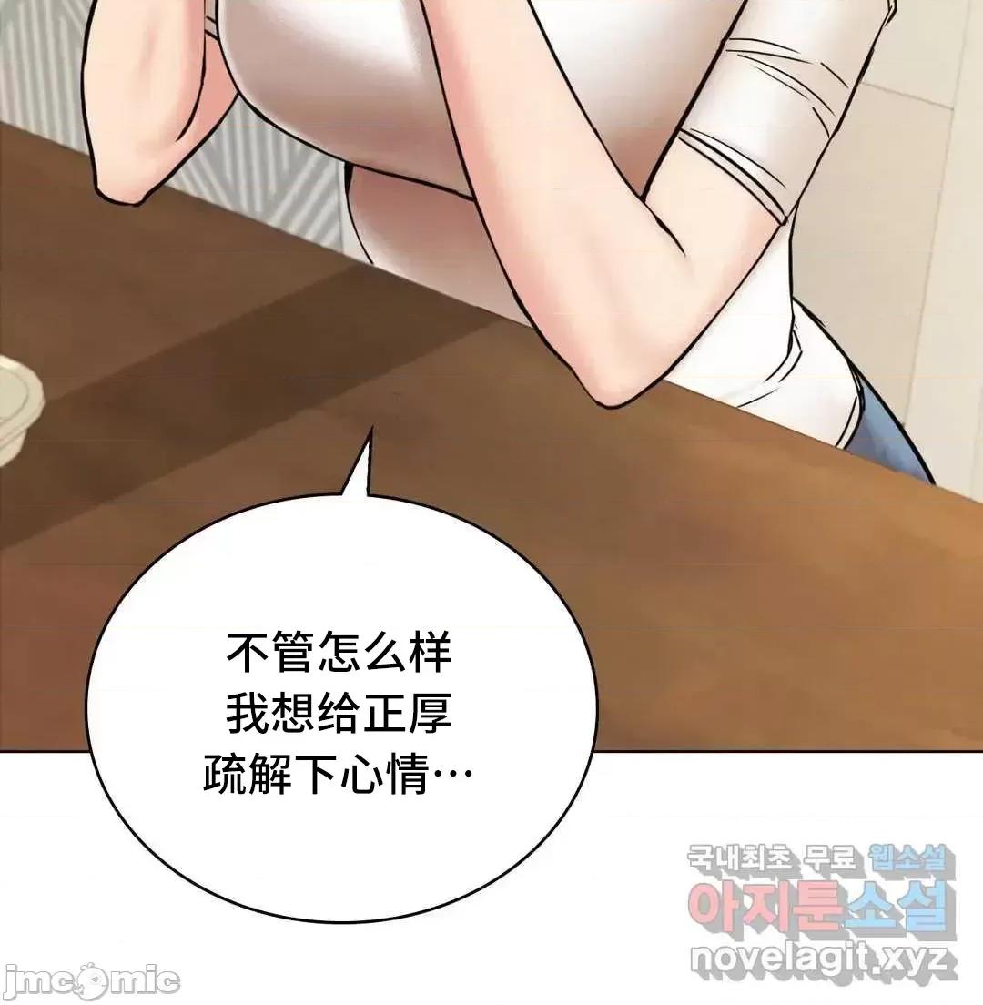 屋簷下的光 一屋之下 20 第65页