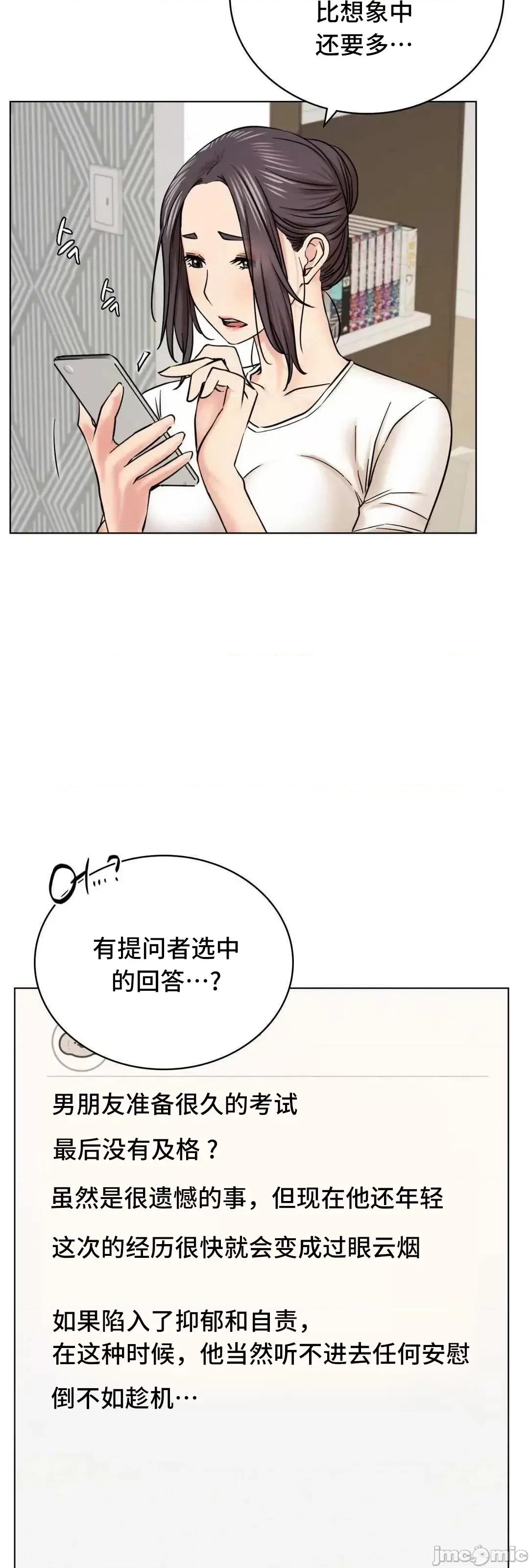 屋簷下的光 一屋之下 20 第68页