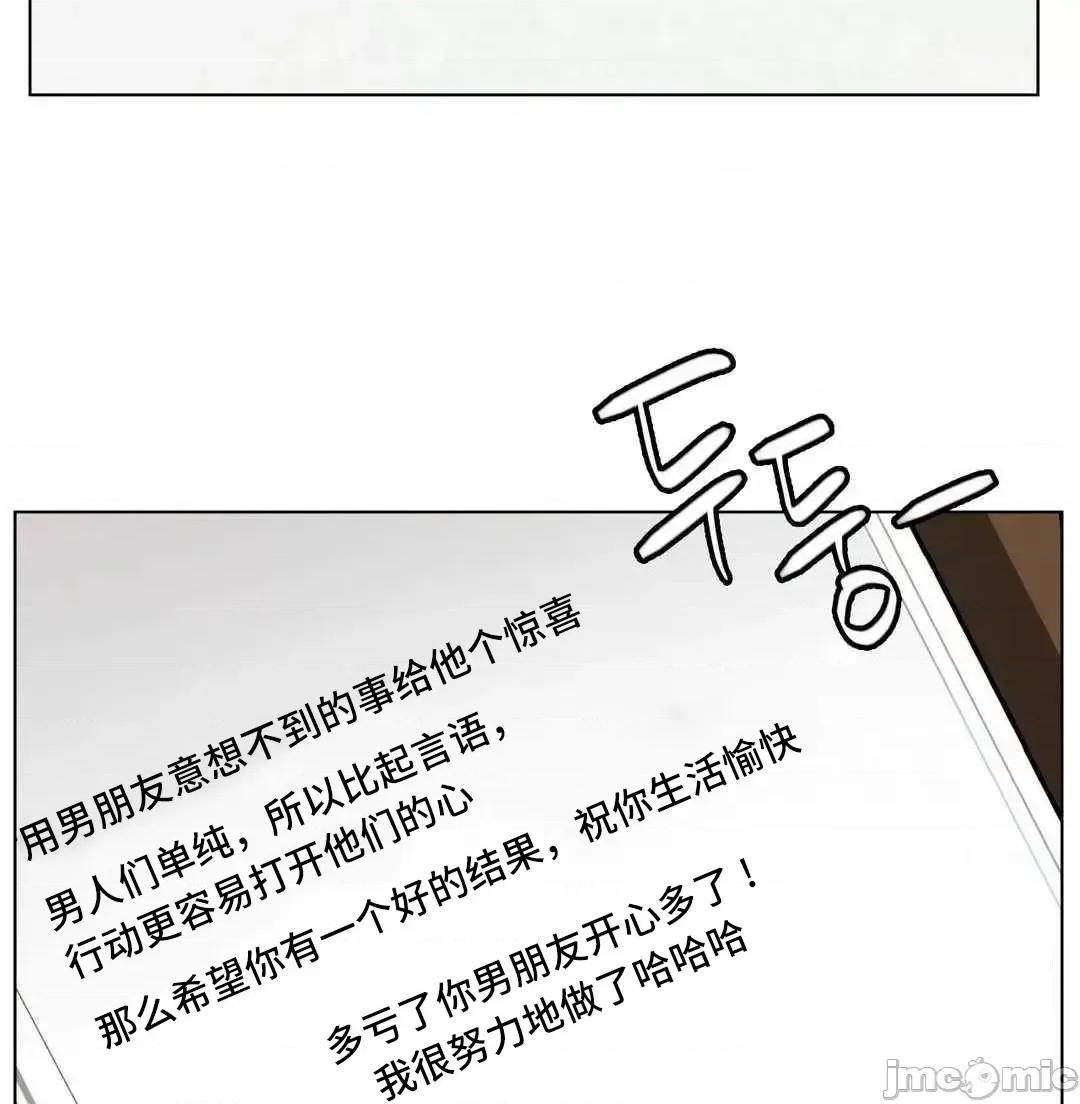 屋簷下的光 一屋之下 20 第69页