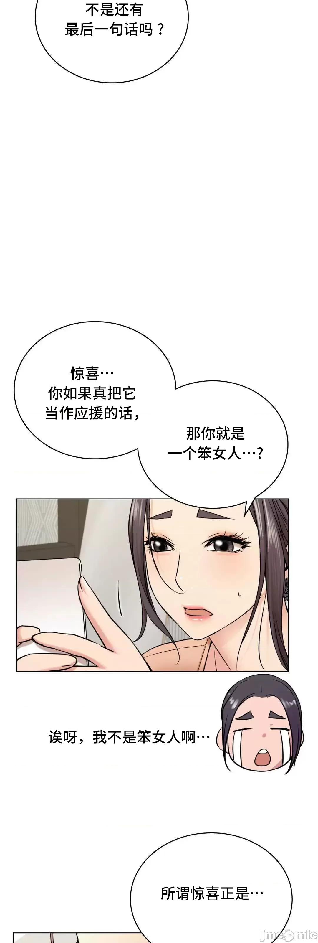 屋簷下的光 一屋之下 20 第76页