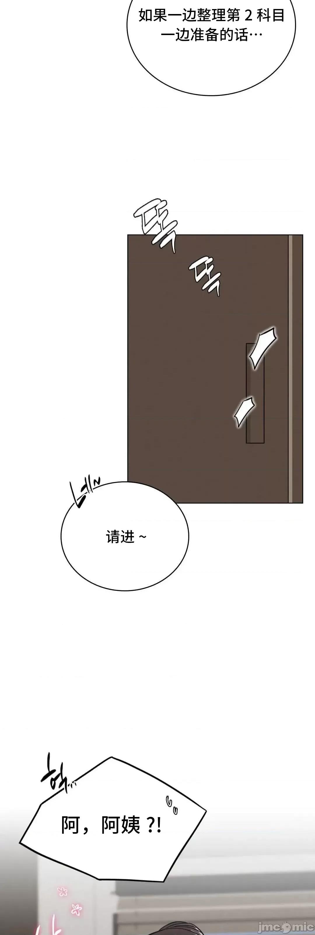 屋簷下的光 一屋之下 20 第82页