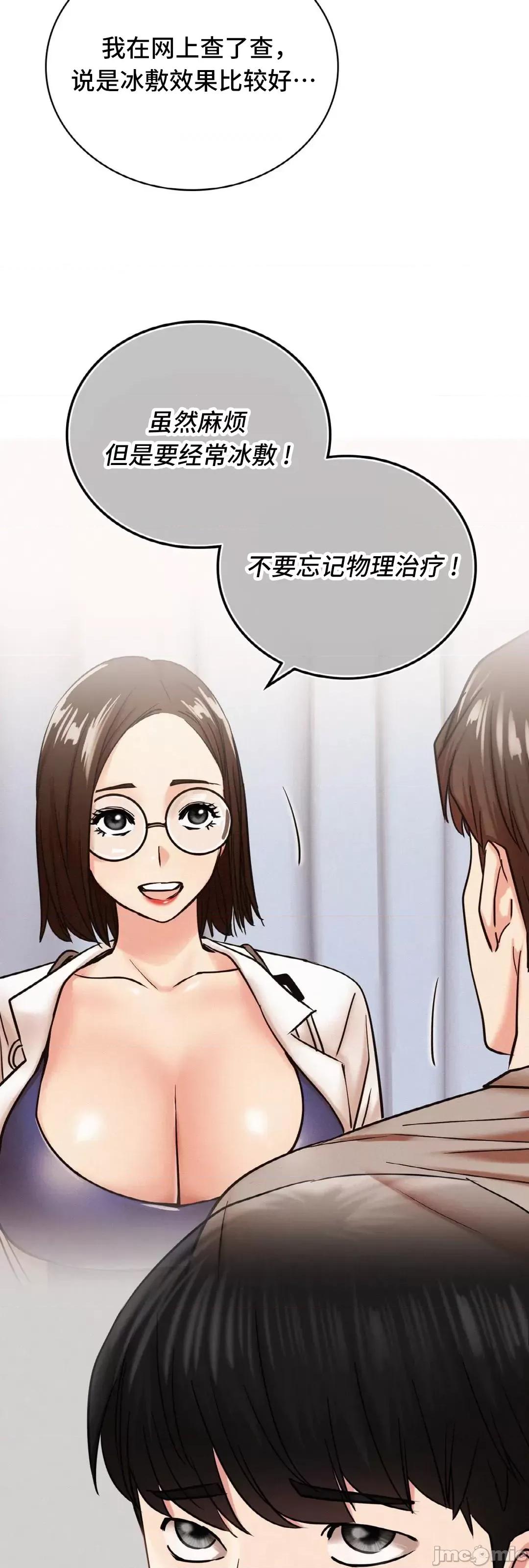 屋簷下的光 一屋之下 21 第10页