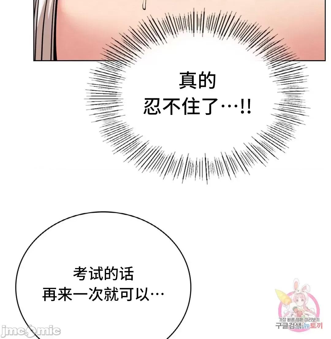 屋簷下的光 一屋之下 21 第29页
