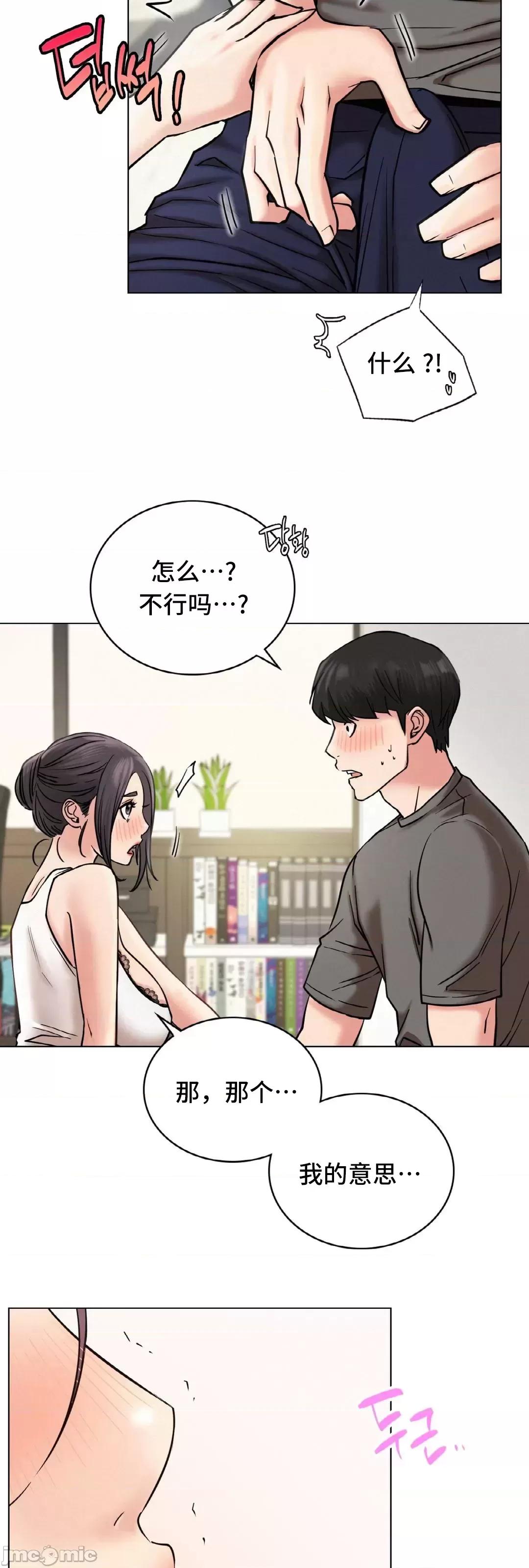 屋簷下的光 一屋之下 21 第36页