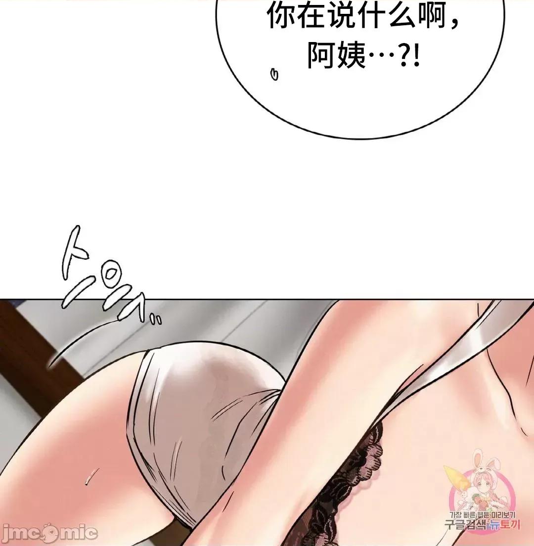 屋簷下的光 一屋之下 21 第41页