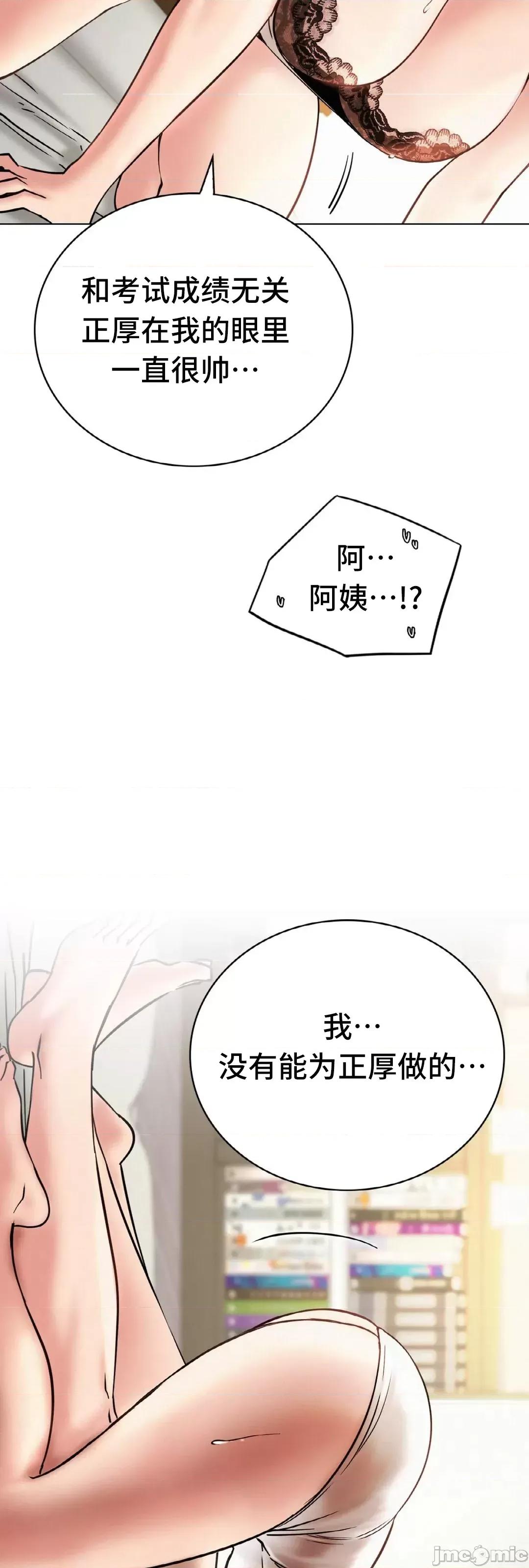 屋簷下的光 一屋之下 21 第42页