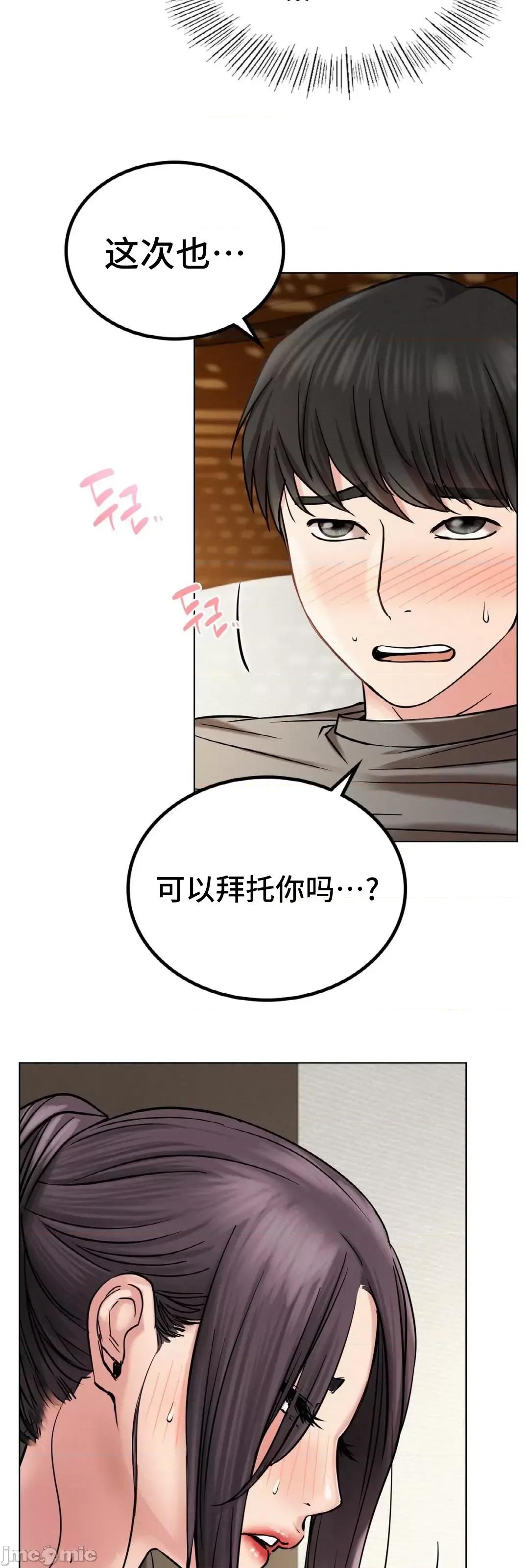 屋簷下的光 一屋之下 21 第48页