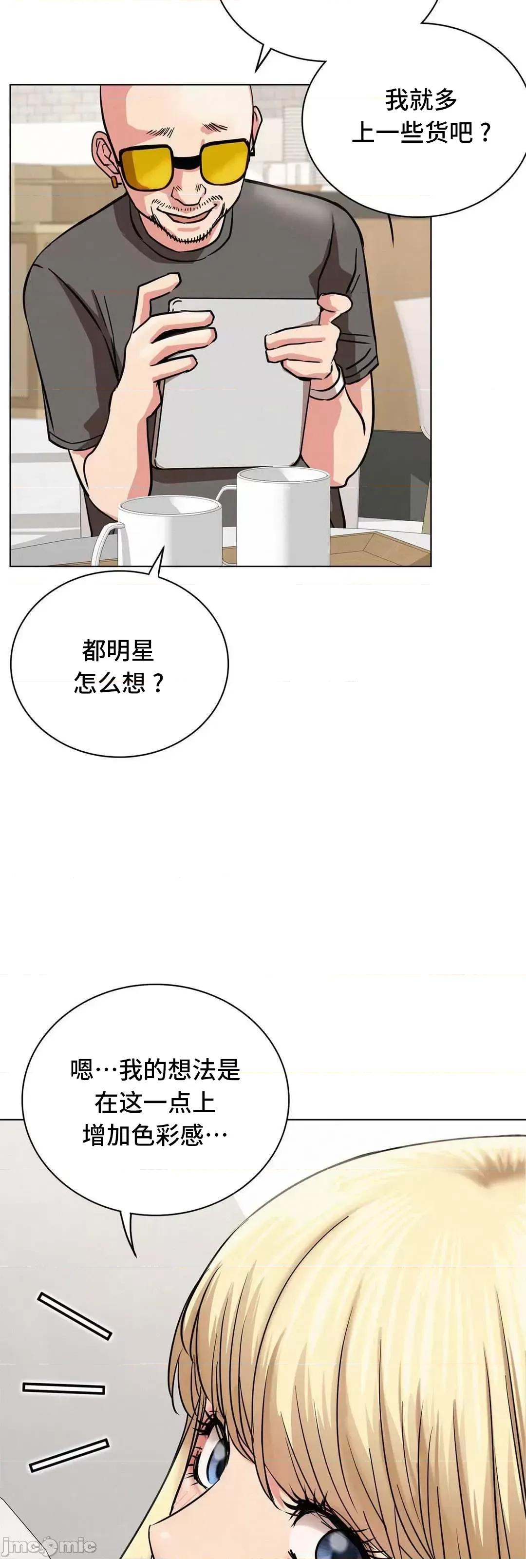 屋簷下的光 一屋之下 22 第10页
