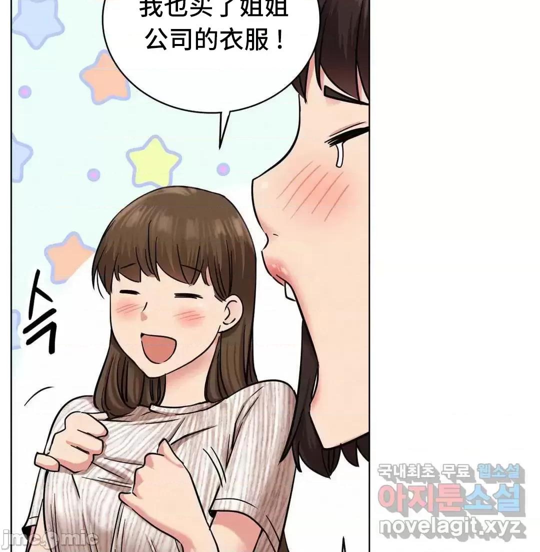 屋簷下的光 一屋之下 22 第13页