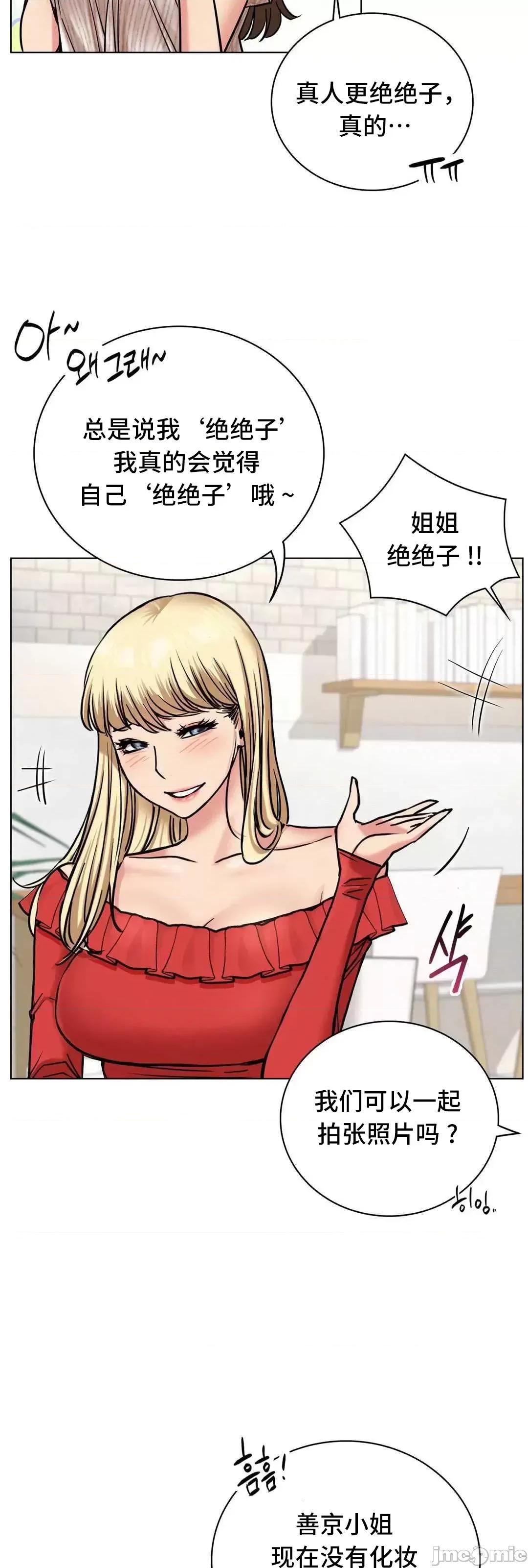 屋簷下的光 一屋之下 22 第14页