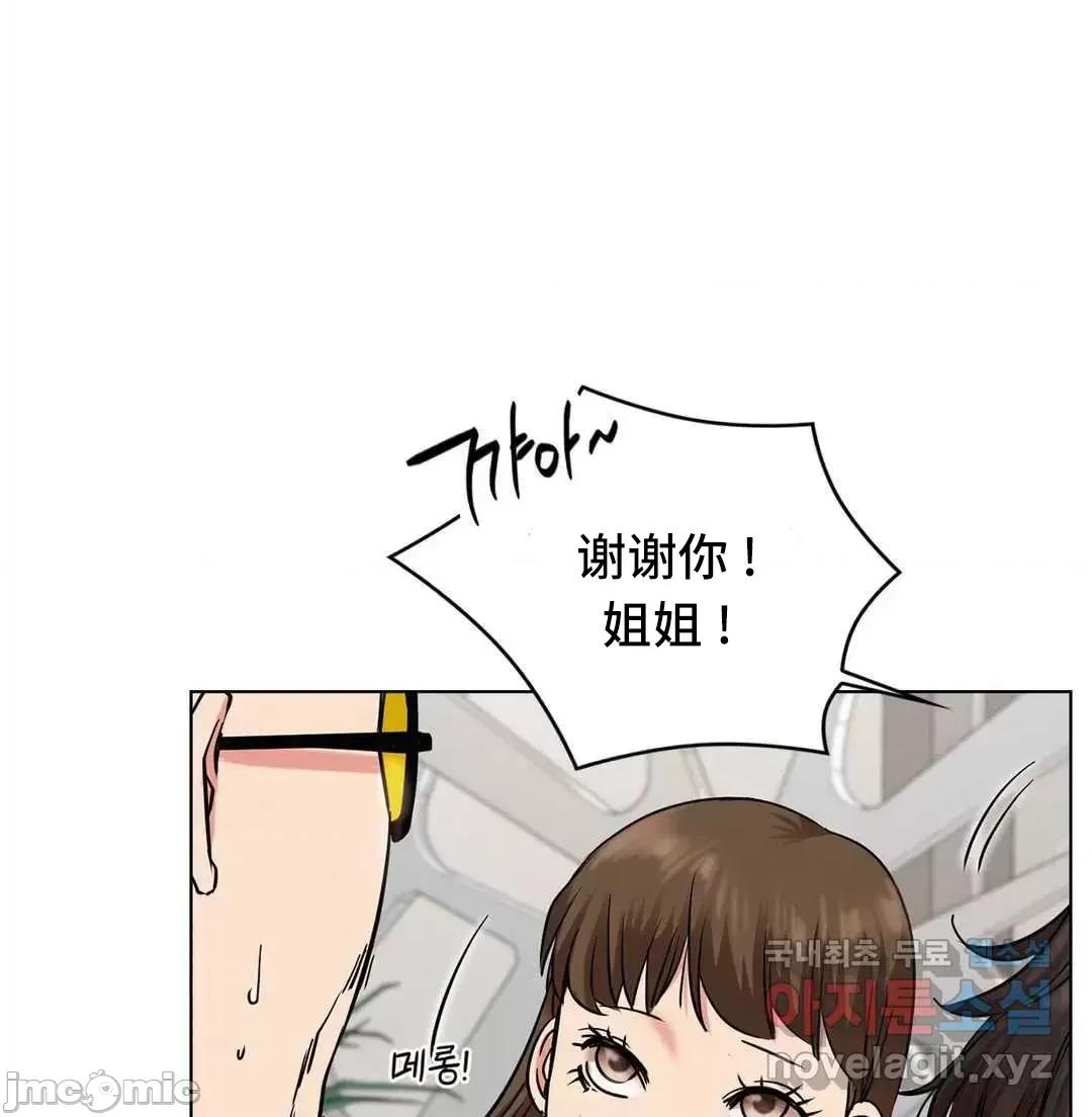 屋簷下的光 一屋之下 22 第17页