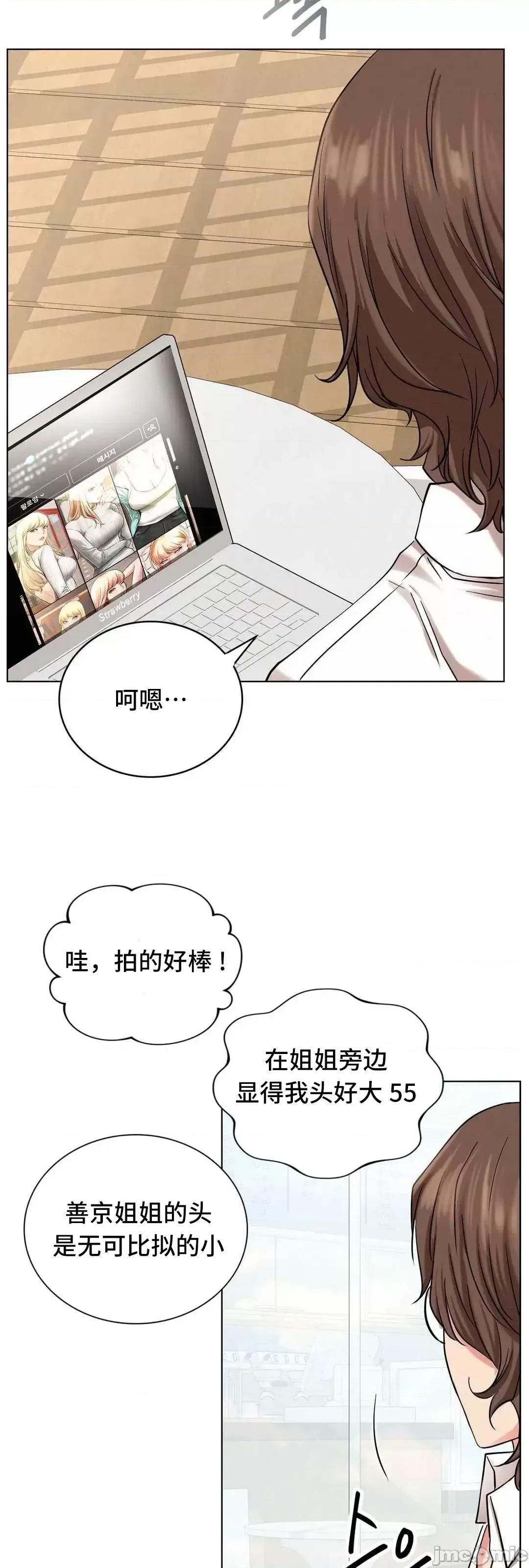 屋簷下的光 一屋之下 22 第20页