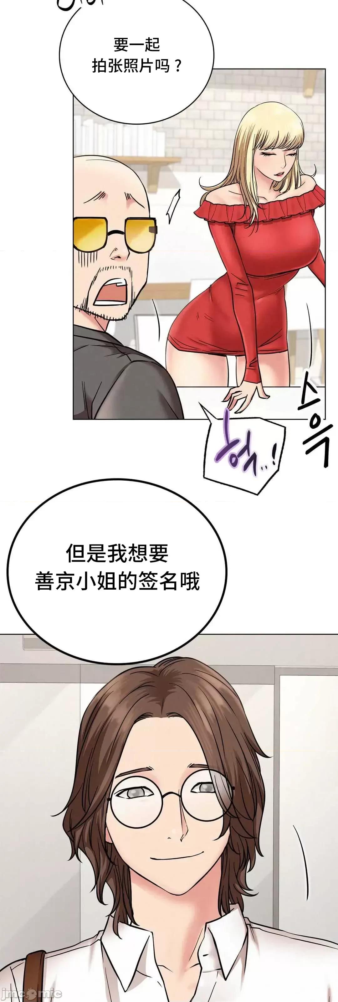 屋簷下的光 一屋之下 22 第26页