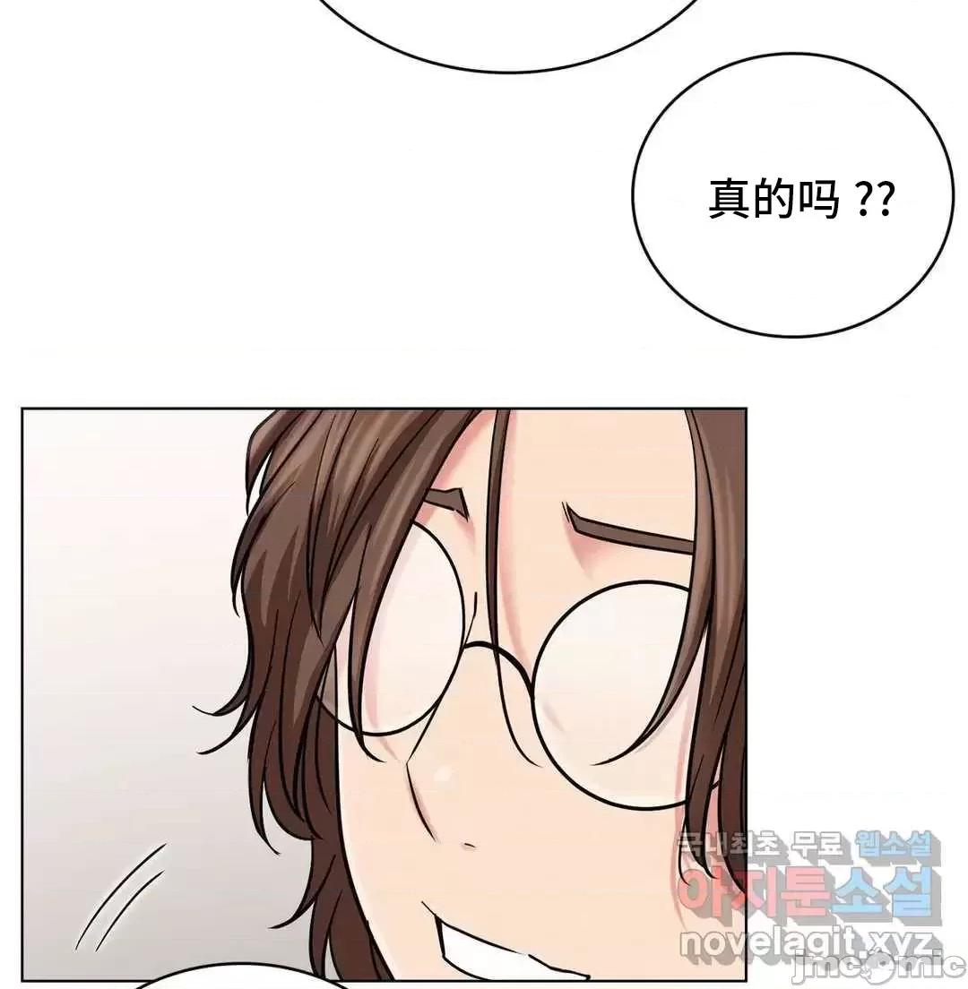 屋簷下的光 一屋之下 22 第29页