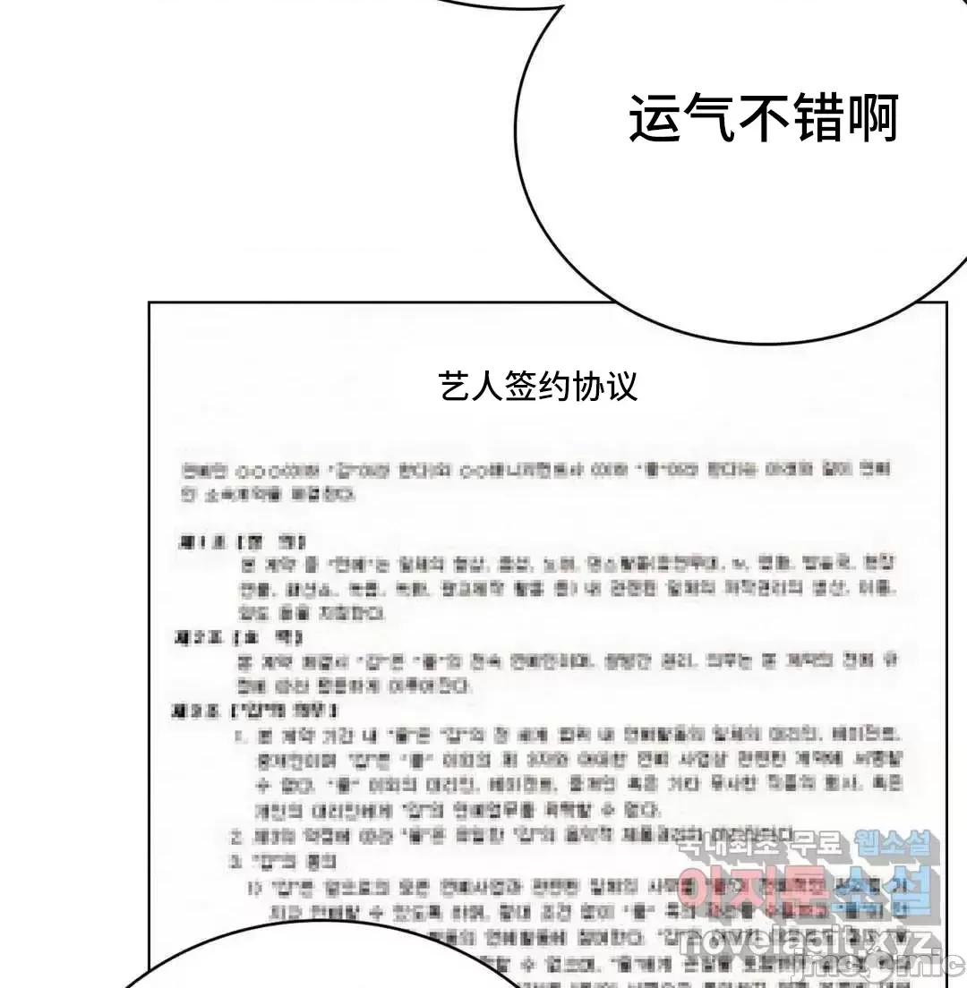 屋簷下的光 一屋之下 22 第31页