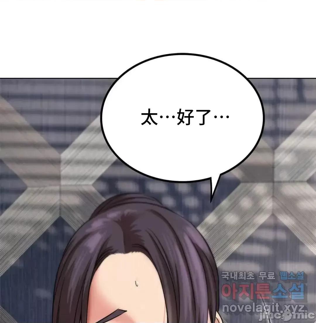 屋簷下的光 一屋之下 22 第51页