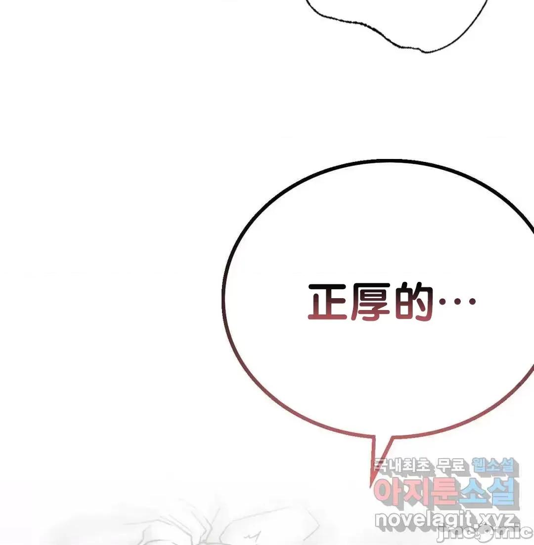 屋簷下的光 一屋之下 24 第5页