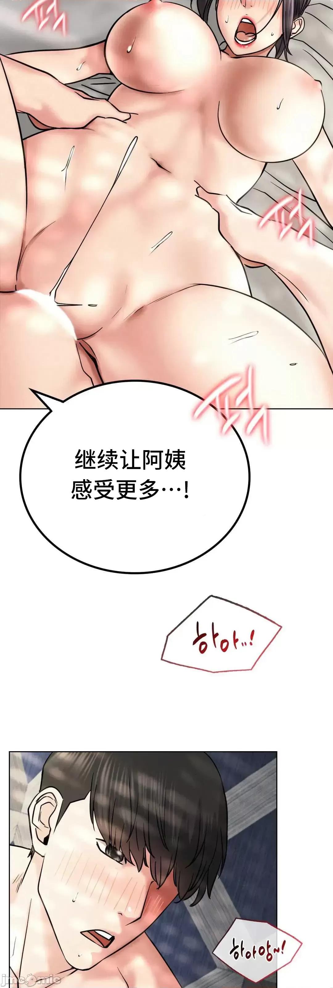 屋簷下的光 一屋之下 24 第22页