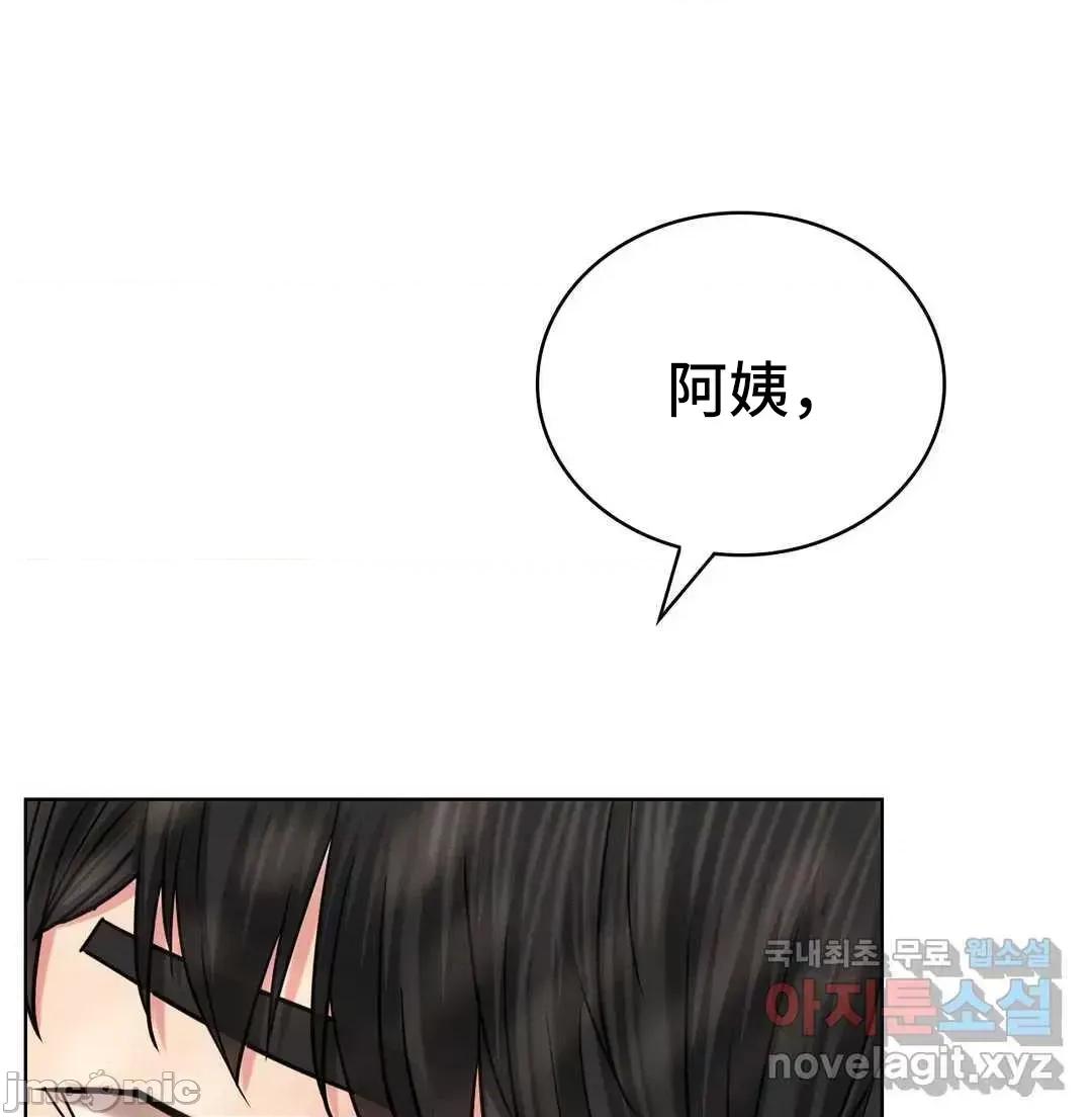 屋簷下的光 一屋之下 24 第45页