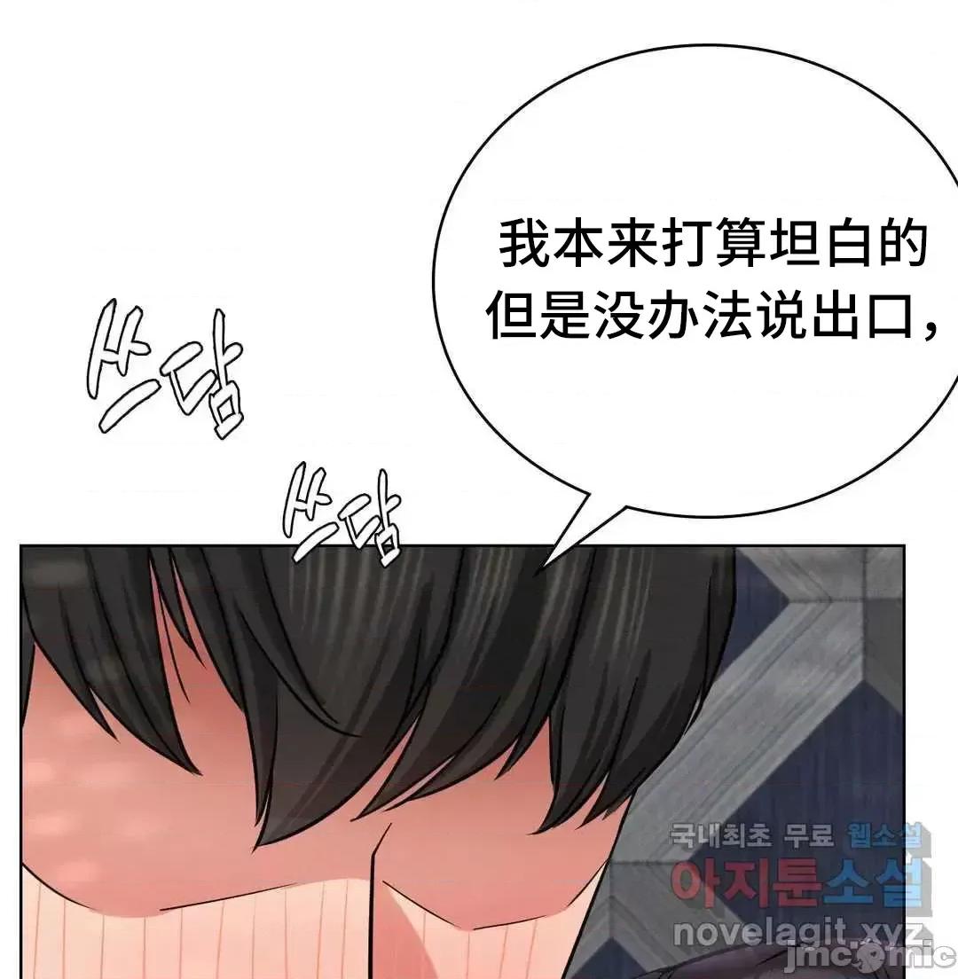 屋簷下的光 一屋之下 24 第47页