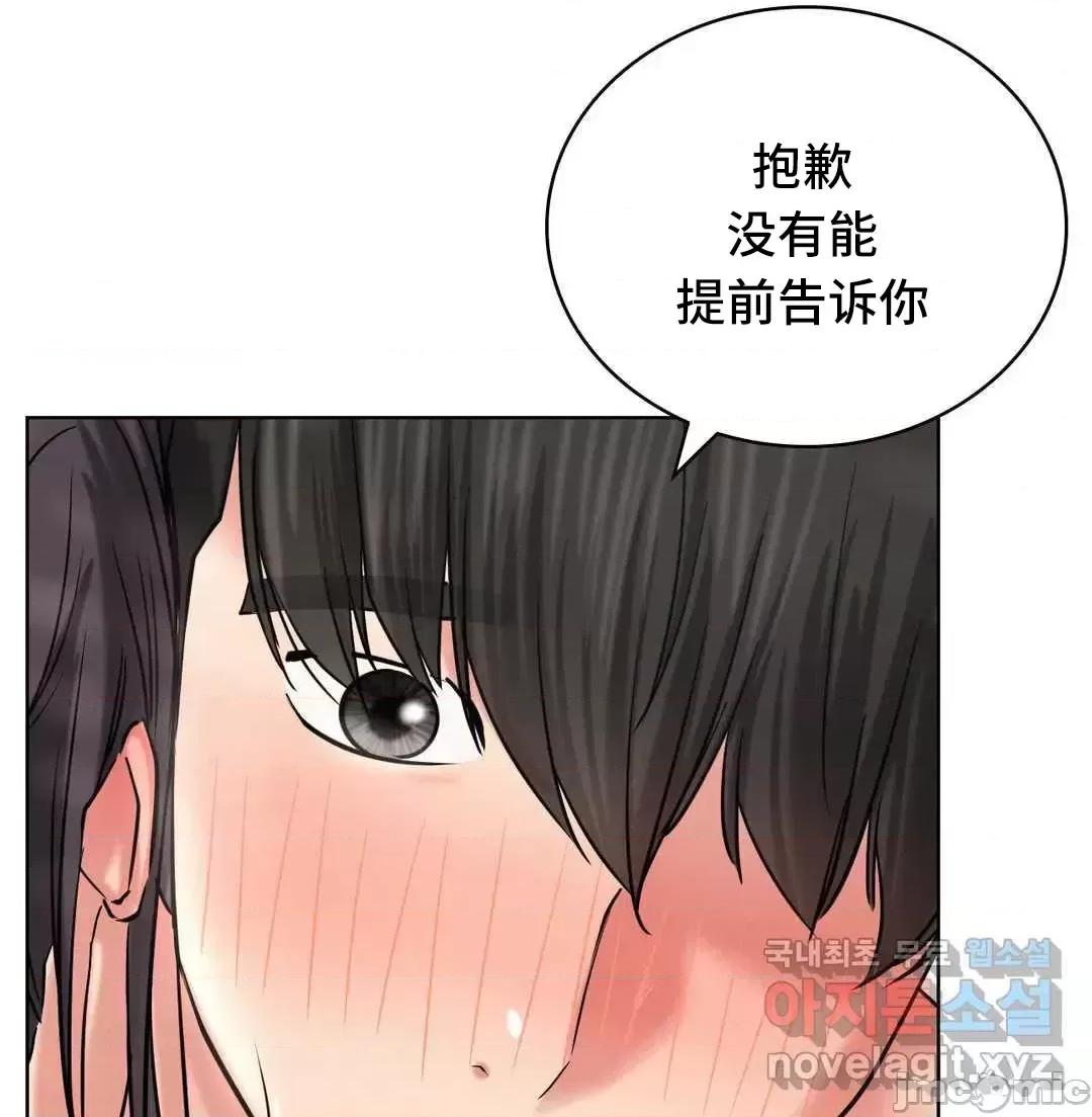 屋簷下的光 一屋之下 24 第53页