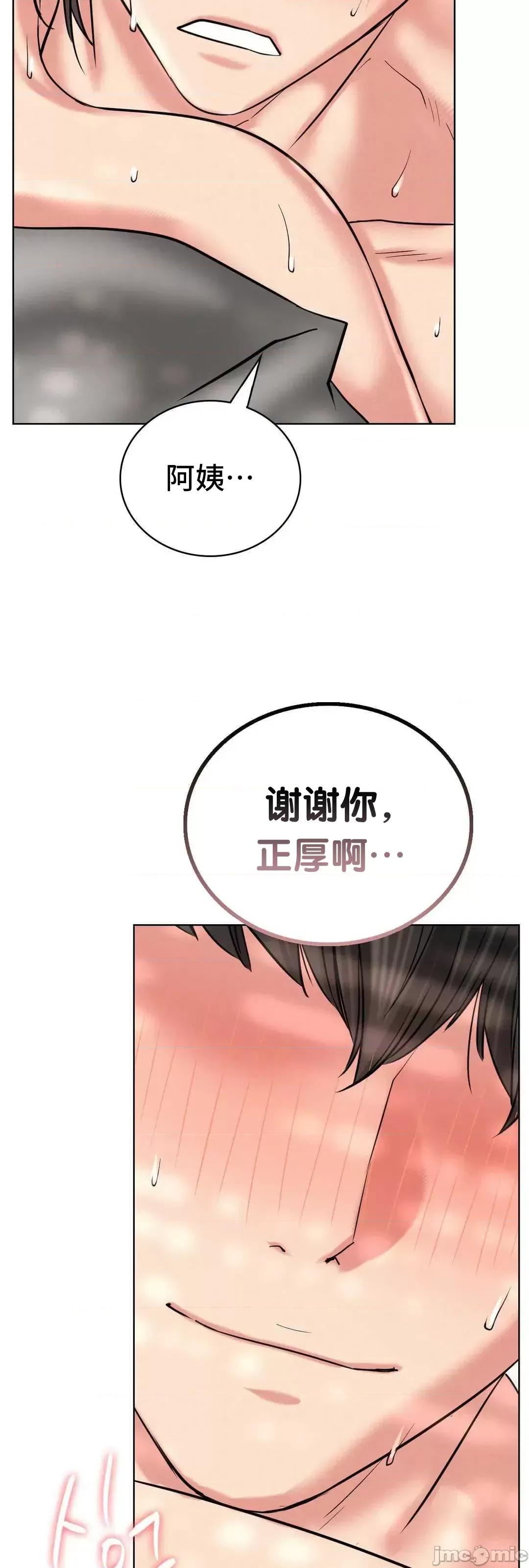 屋簷下的光 一屋之下 24 第54页