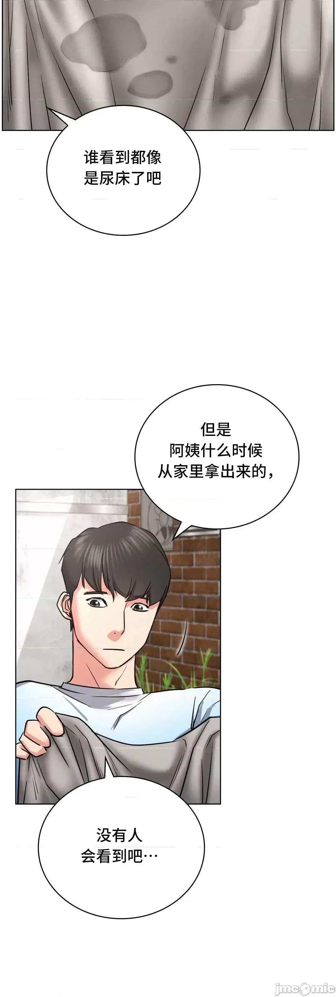 屋簷下的光 一屋之下 24 第60页