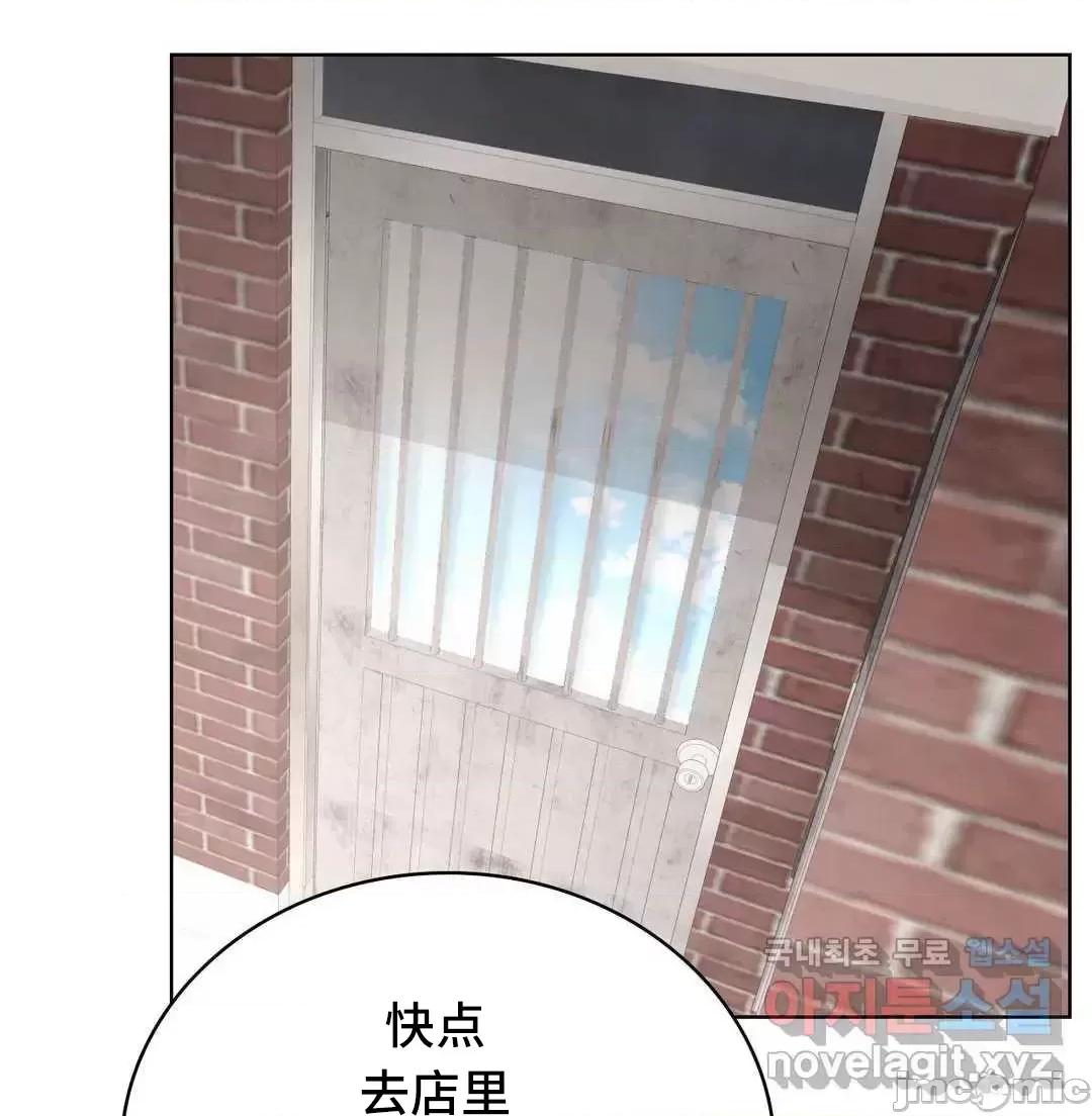 屋簷下的光 一屋之下 24 第61页