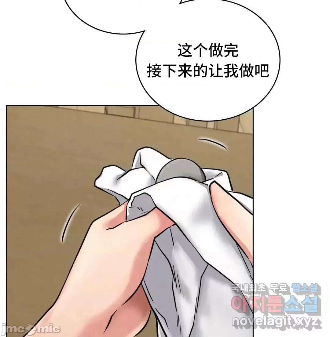 屋簷下的光 一屋之下 24 第67页