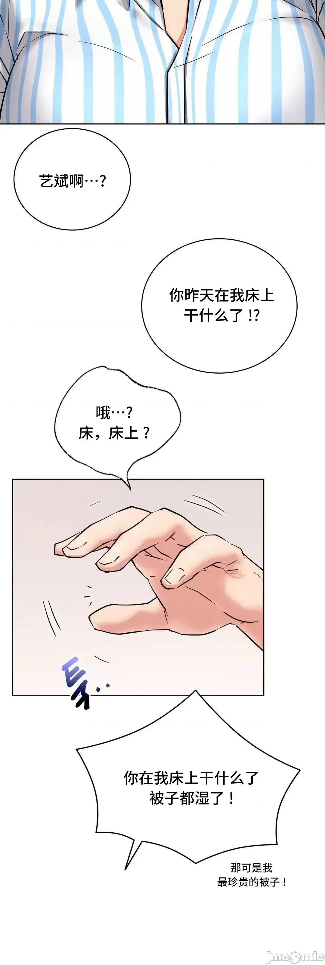 屋簷下的光 一屋之下 24 第74页