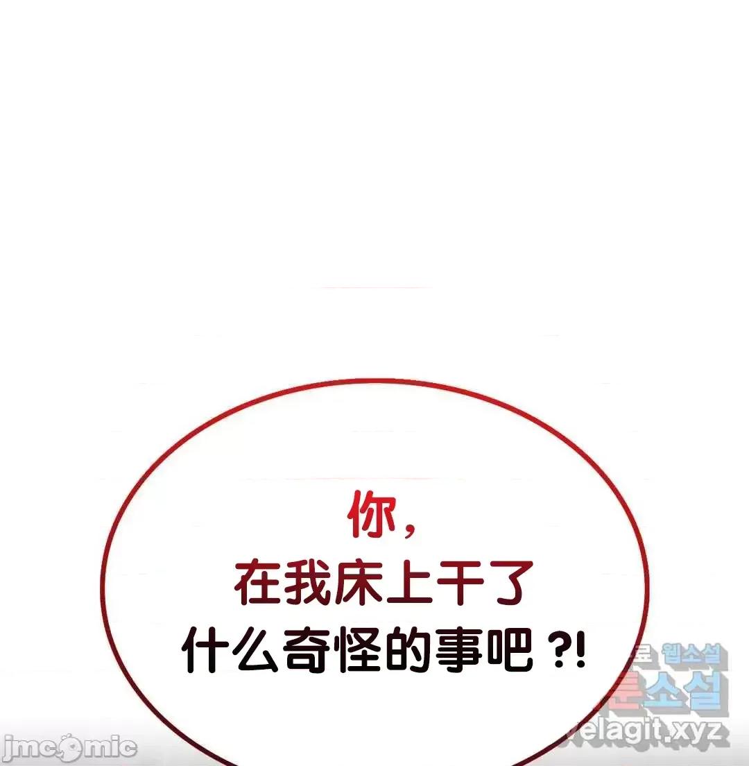 屋簷下的光 一屋之下 24 第75页
