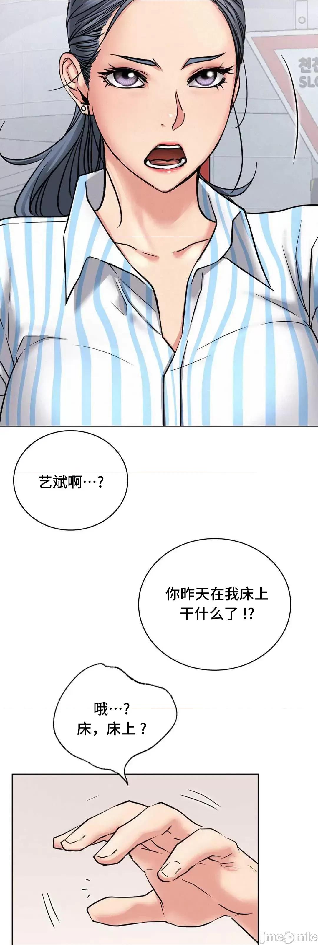 屋簷下的光 一屋之下 25 第4页