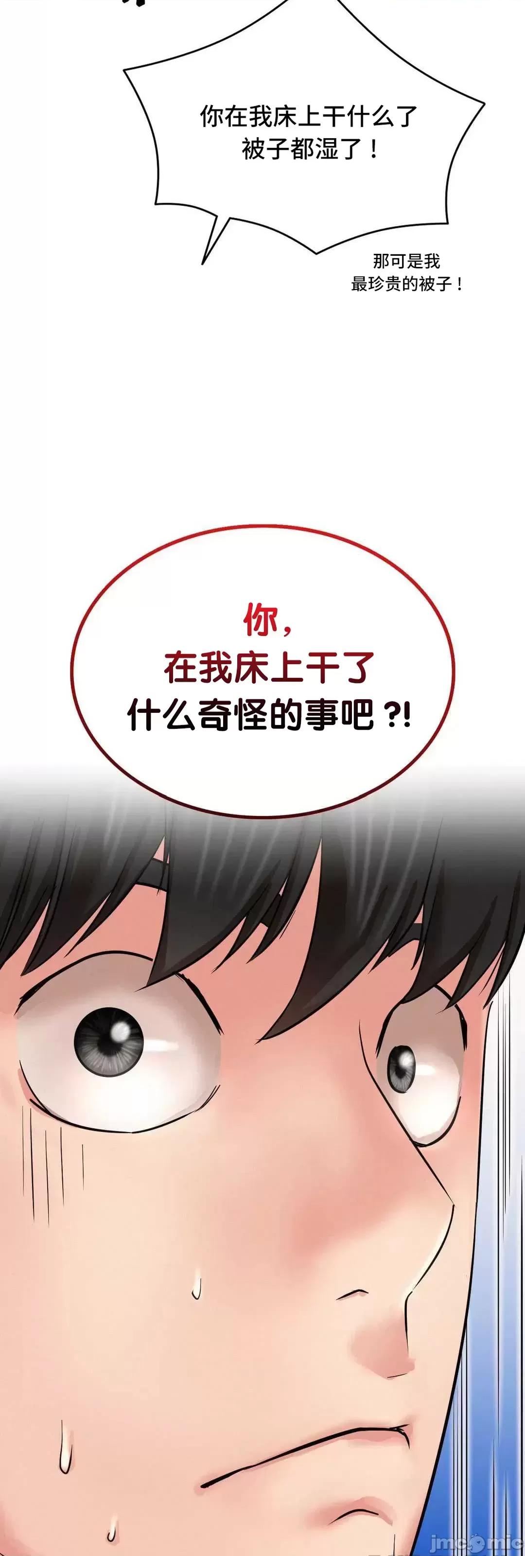 屋簷下的光 一屋之下 25 第6页