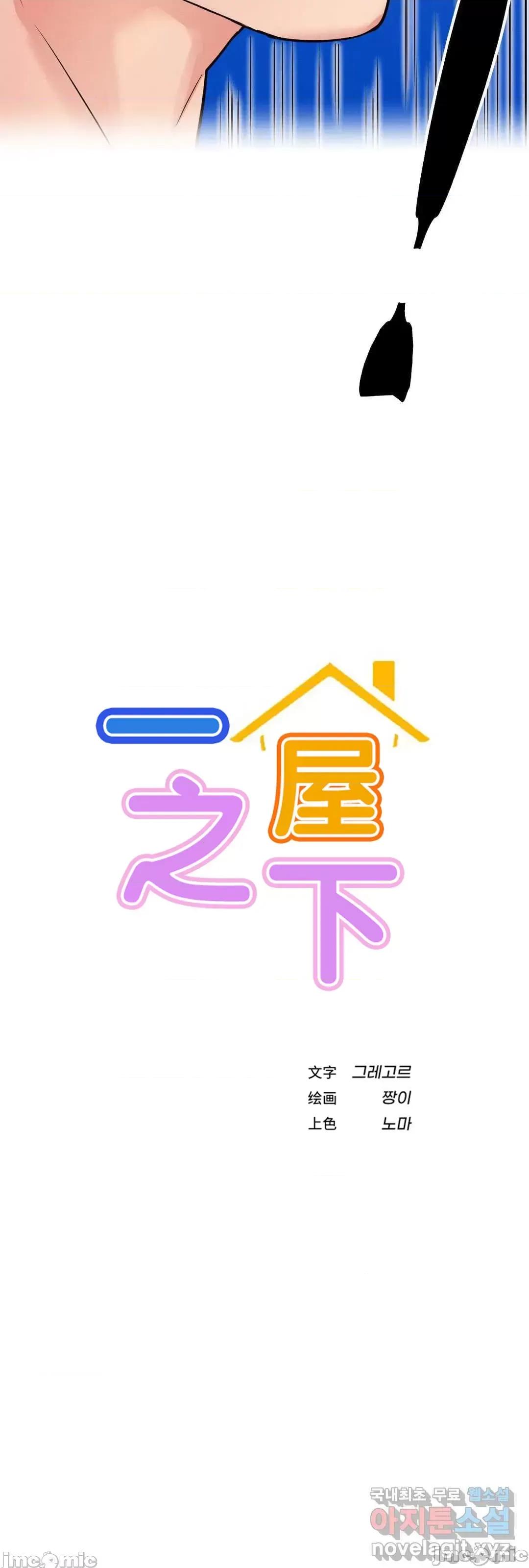 屋簷下的光 一屋之下 25 第8页