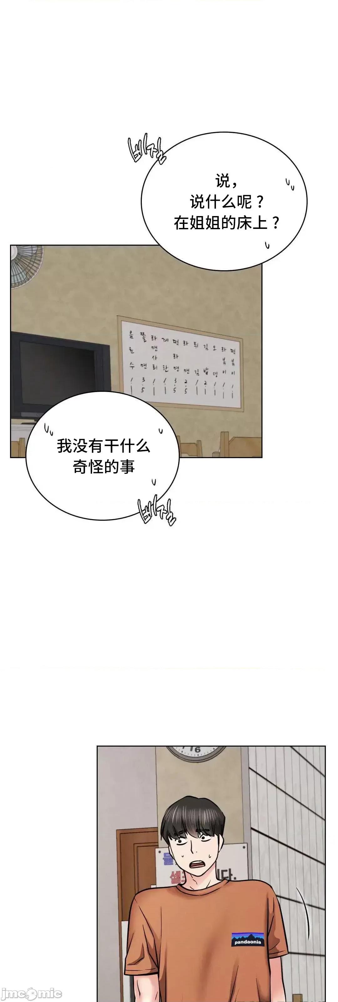 屋簷下的光 一屋之下 25 第10页